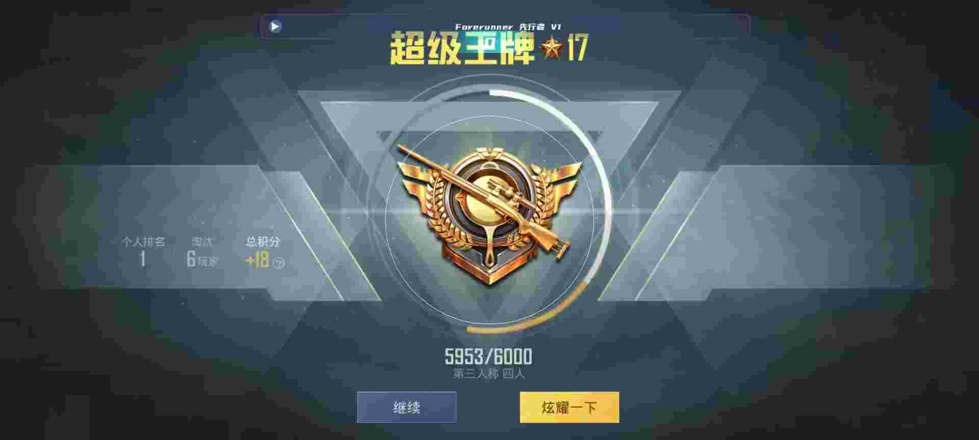 和平精英鸡腿辅助自瞄 - 510发卡网官网辅助预览图